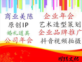 任丘專業(yè)策劃 商業(yè)美陳、婚慶道具與舞臺藝術(shù)的完美結(jié)合