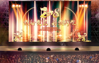 璀璨金犬賀新春 2018金色絢麗狗年晚會(huì)年會(huì)舞臺(tái)背景模板設(shè)計(jì)素材詳解